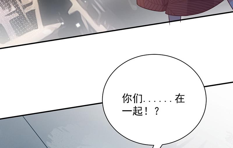 盛世甜愛：易少的小萌妻 - 第105話 實在太狗血(1/2) - 4