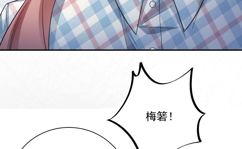 盛世甜愛：易少的小萌妻 - 第105話 實在太狗血(1/2) - 4