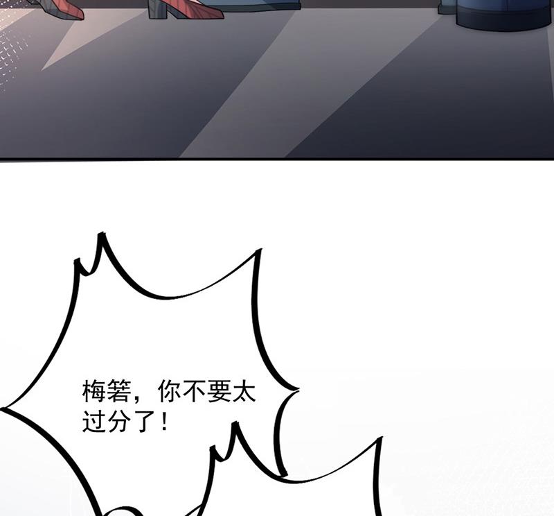 盛世甜愛：易少的小萌妻 - 第105話 實在太狗血(1/2) - 7