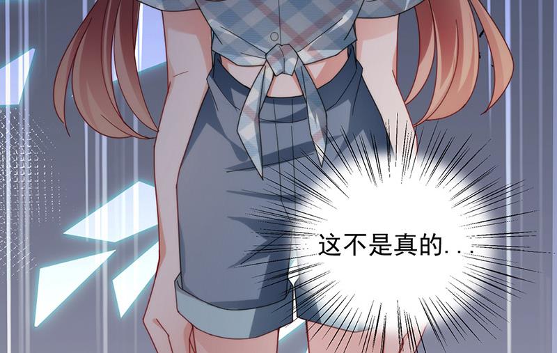 盛世甜愛：易少的小萌妻 - 第105話 實在太狗血(1/2) - 6