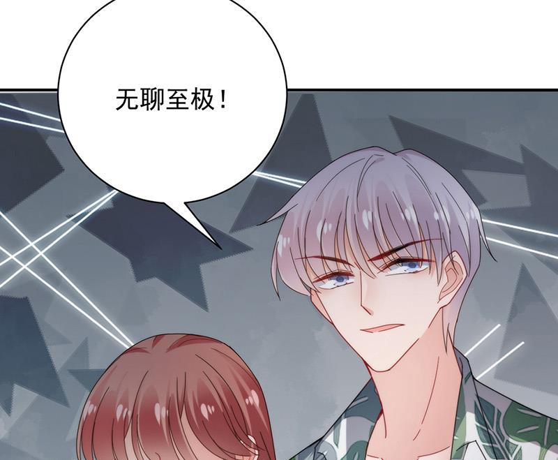 盛世甜愛：易少的小萌妻 - 第105話 實在太狗血(2/2) - 5