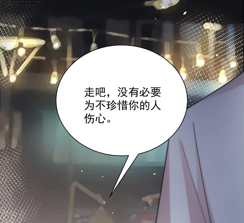 盛世甜愛：易少的小萌妻 - 第105話 實在太狗血(2/2) - 1