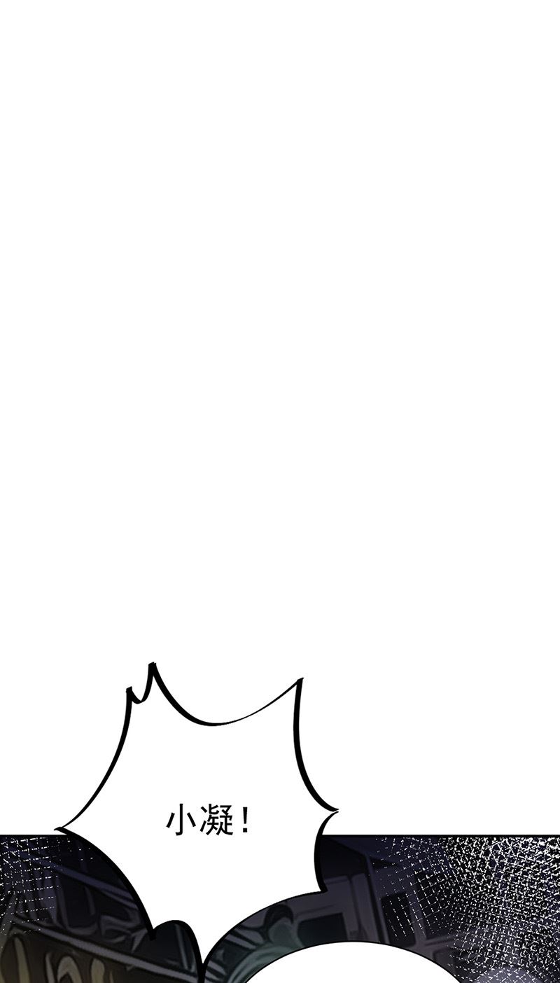 盛世甜愛：易少的小萌妻 - 第105話 實在太狗血(2/2) - 4