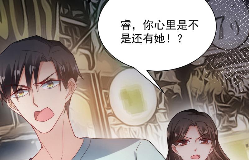盛世甜愛：易少的小萌妻 - 第105話 實在太狗血(2/2) - 5