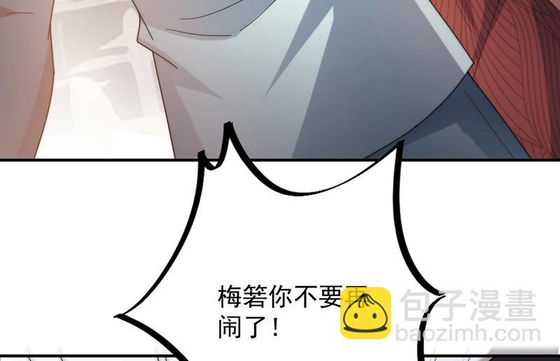 盛世甜愛：易少的小萌妻 - 第105話 實在太狗血(2/2) - 7