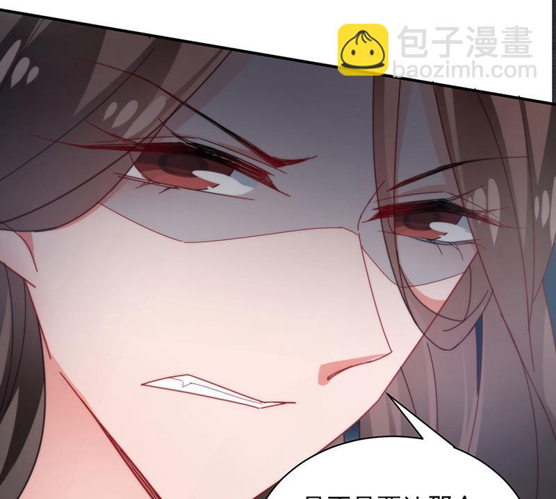 盛世甜愛：易少的小萌妻 - 第105話 實在太狗血(2/2) - 4