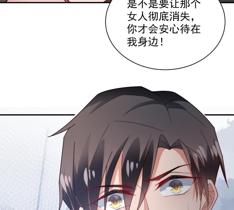 盛世甜愛：易少的小萌妻 - 第105話 實在太狗血(2/2) - 5