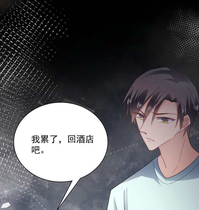 盛世甜愛：易少的小萌妻 - 第105話 實在太狗血(2/2) - 7