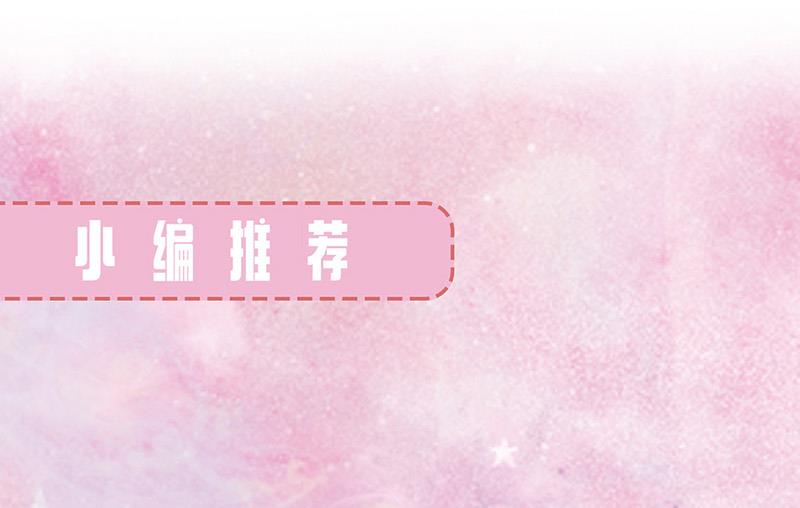 盛世甜愛：易少的小萌妻 - 第105話 實在太狗血(2/2) - 5