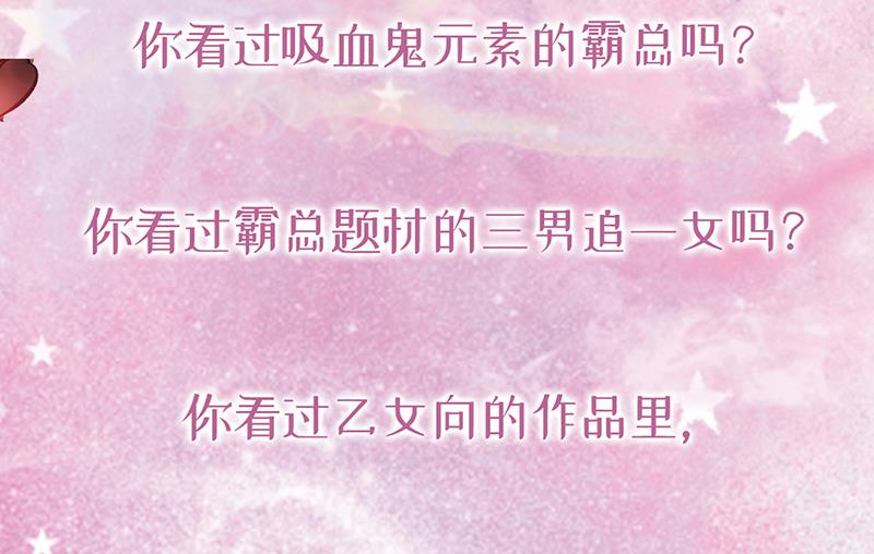 盛世甜愛：易少的小萌妻 - 第105話 實在太狗血(2/2) - 6