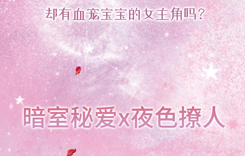 盛世甜愛：易少的小萌妻 - 第105話 實在太狗血(2/2) - 7