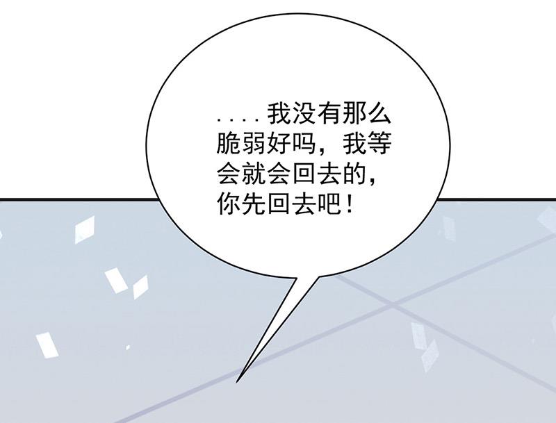 盛世甜愛：易少的小萌妻 - 第107話 找她攤牌！(1/2) - 4