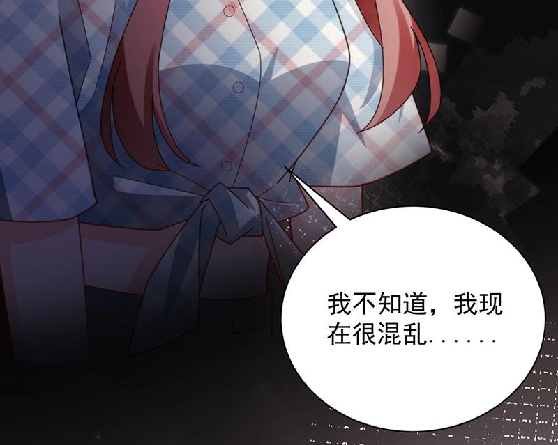 盛世甜愛：易少的小萌妻 - 第107話 找她攤牌！(1/2) - 3