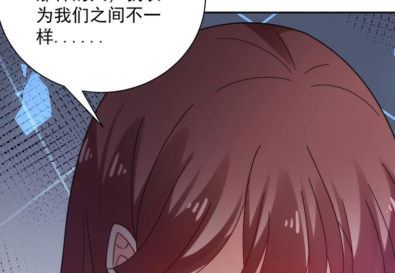 盛世甜愛：易少的小萌妻 - 第107話 找她攤牌！(1/2) - 6