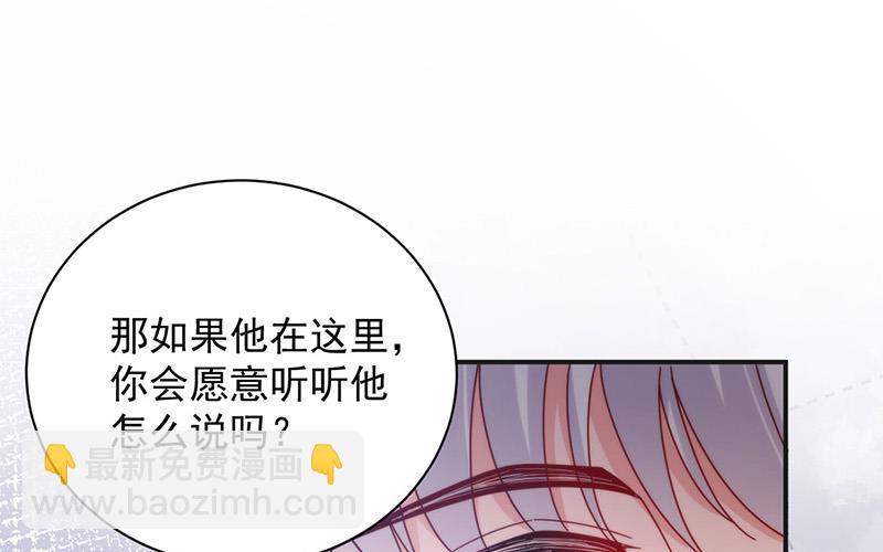 盛世甜愛：易少的小萌妻 - 第107話 找她攤牌！(1/2) - 8