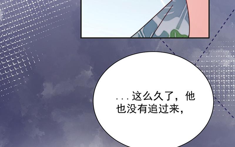 盛世甜愛：易少的小萌妻 - 第107話 找她攤牌！(1/2) - 2