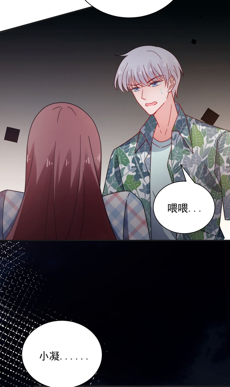 盛世甜愛：易少的小萌妻 - 第107話 找她攤牌！(1/2) - 6