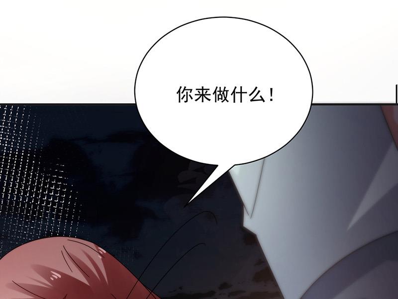 盛世甜愛：易少的小萌妻 - 第107話 找她攤牌！(1/2) - 3