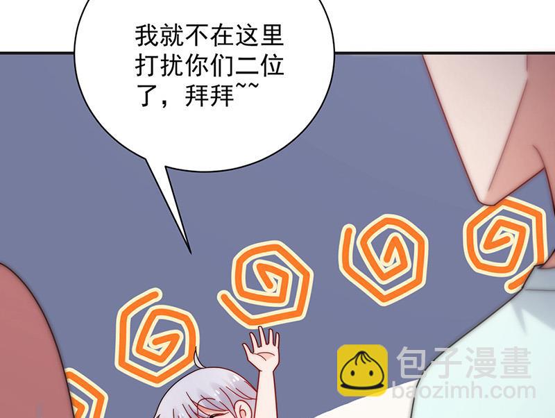 盛世甜愛：易少的小萌妻 - 第107話 找她攤牌！(1/2) - 6