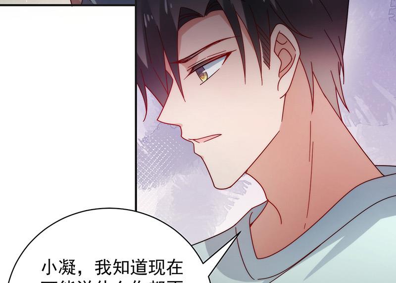 盛世甜愛：易少的小萌妻 - 第107話 找她攤牌！(1/2) - 4