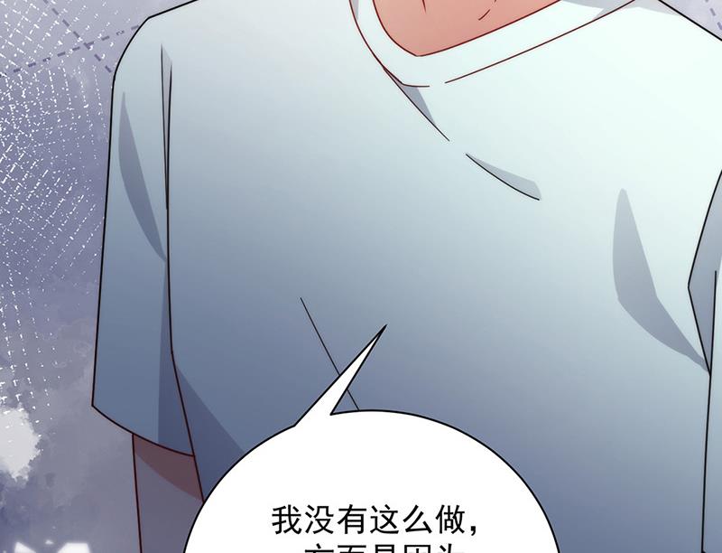 盛世甜愛：易少的小萌妻 - 第107話 找她攤牌！(2/2) - 1