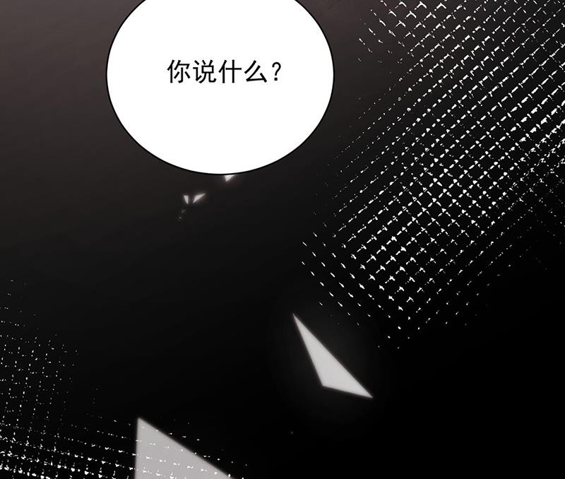 盛世甜愛：易少的小萌妻 - 第107話 找她攤牌！(2/2) - 4