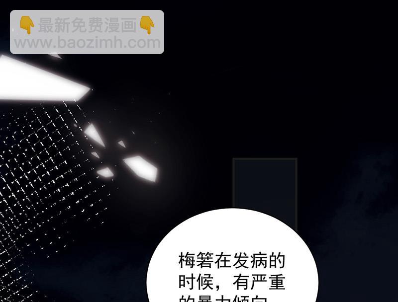 盛世甜愛：易少的小萌妻 - 第107話 找她攤牌！(2/2) - 6