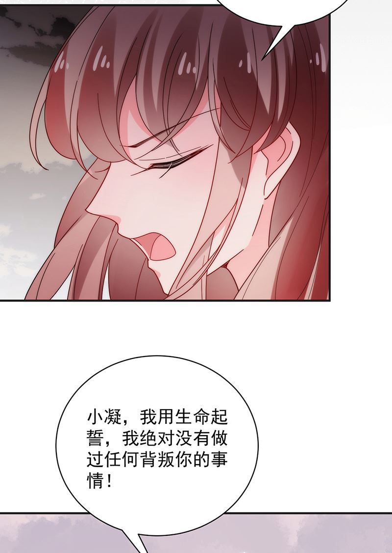 盛世甜愛：易少的小萌妻 - 第107話 找她攤牌！(2/2) - 5