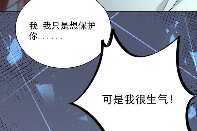 盛世甜愛：易少的小萌妻 - 第107話 找她攤牌！(2/2) - 1