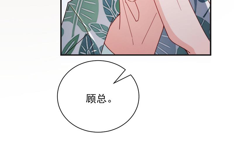 盛世甜愛：易少的小萌妻 - 第107話 找她攤牌！(1/2) - 7