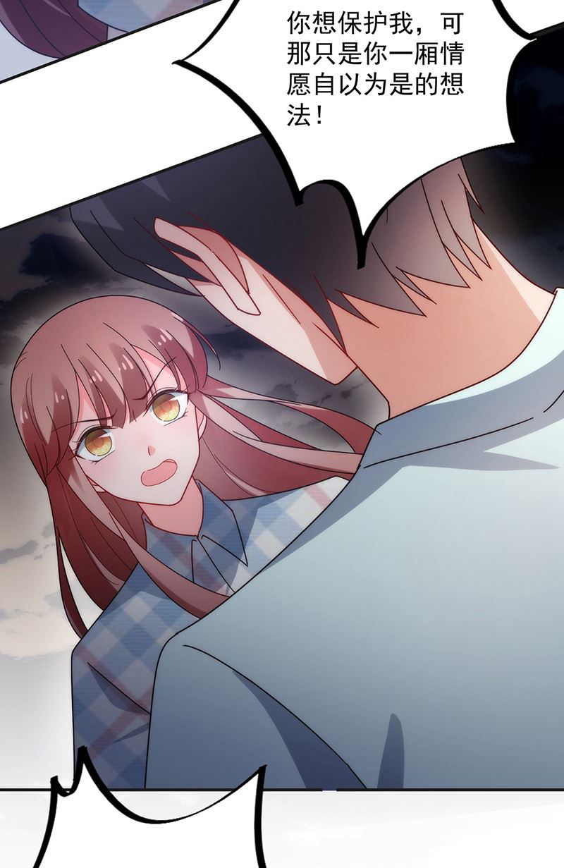 盛世甜愛：易少的小萌妻 - 第107話 找她攤牌！(2/2) - 5