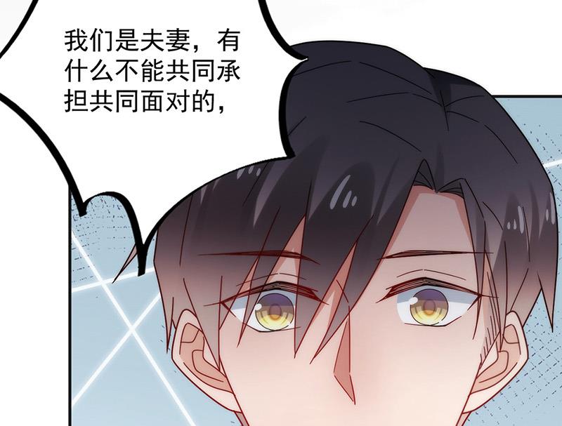 盛世甜愛：易少的小萌妻 - 第107話 找她攤牌！(2/2) - 6