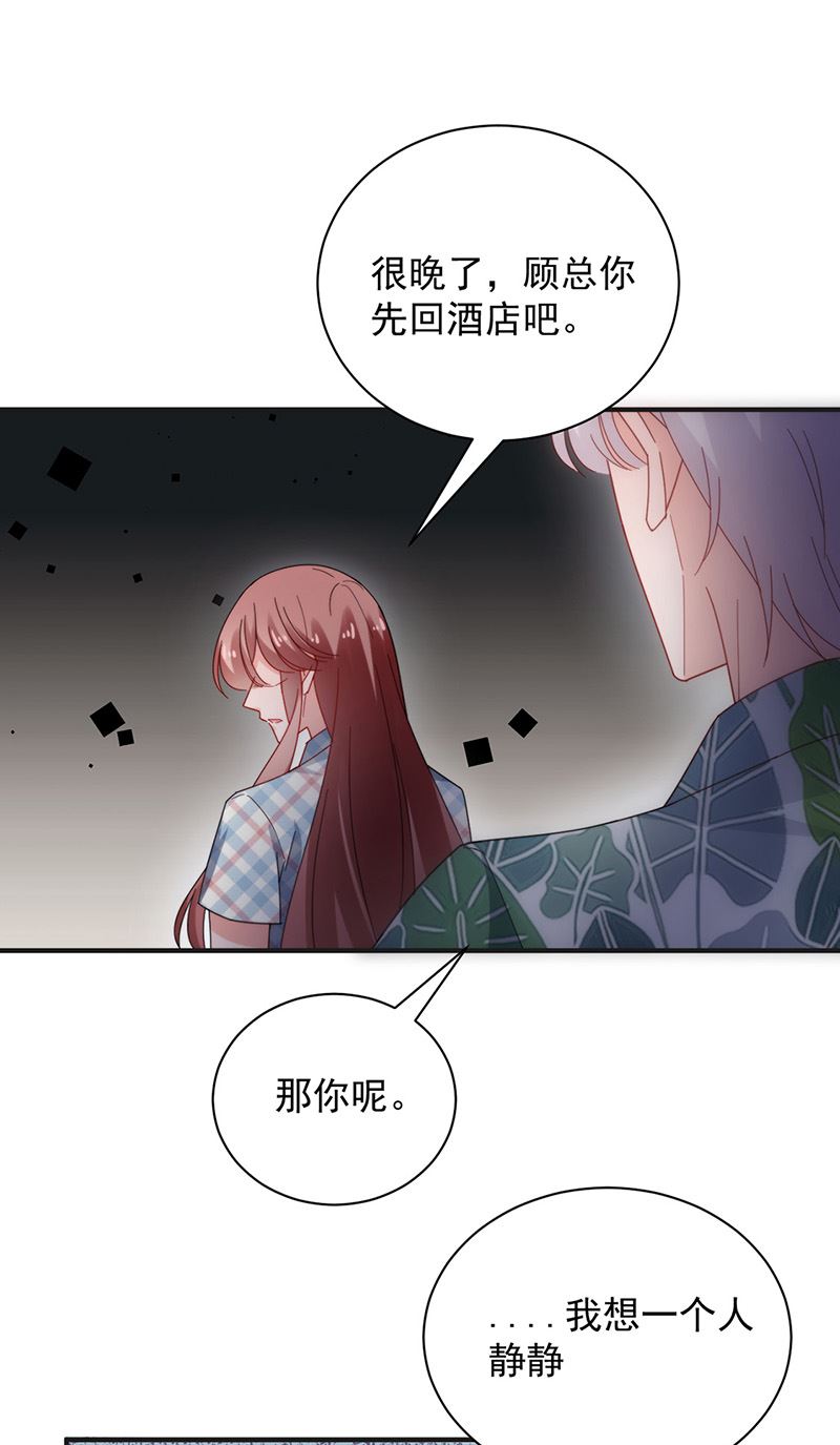 盛世甜愛：易少的小萌妻 - 第107話 找她攤牌！(1/2) - 8