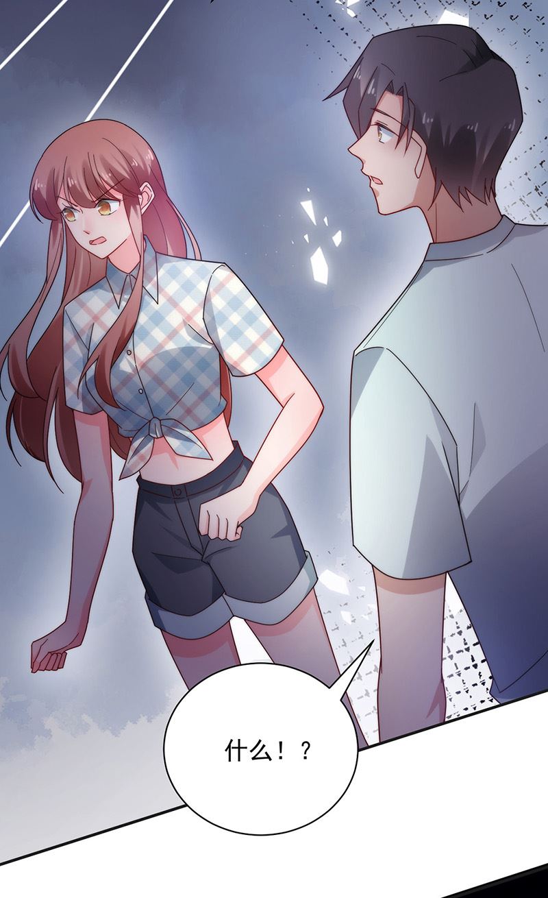 盛世甜愛：易少的小萌妻 - 第107話 找她攤牌！(2/2) - 6