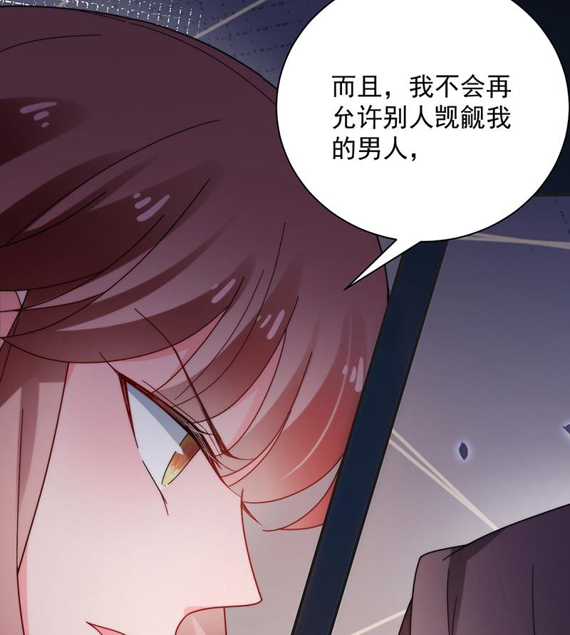 盛世甜愛：易少的小萌妻 - 第107話 找她攤牌！(2/2) - 4