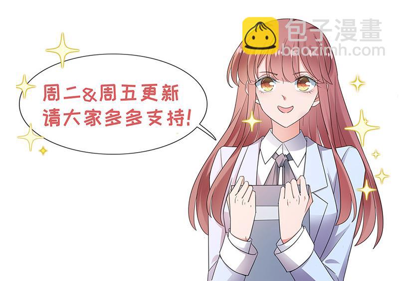 盛世甜愛：易少的小萌妻 - 第107話 找她攤牌！(2/2) - 2