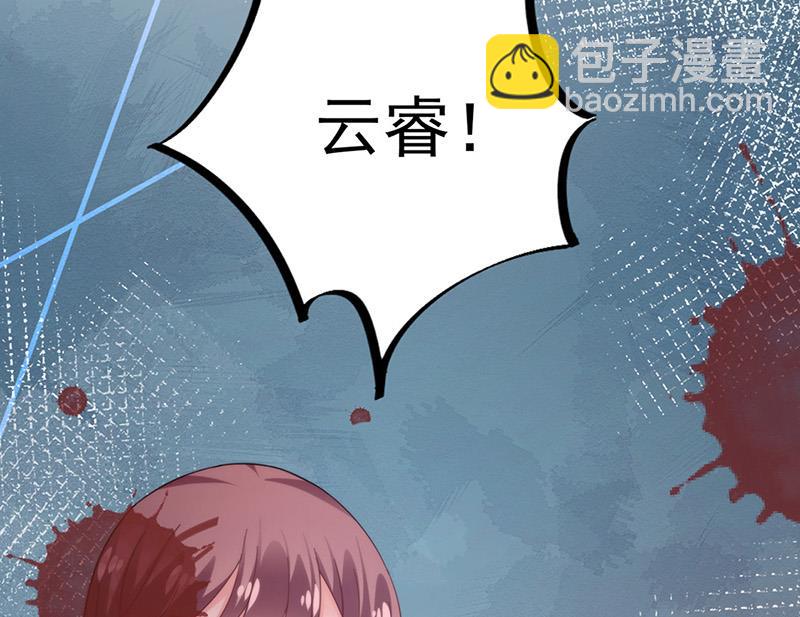 盛世甜愛：易少的小萌妻 - 第109話 這是你們逼我的！(2/2) - 3