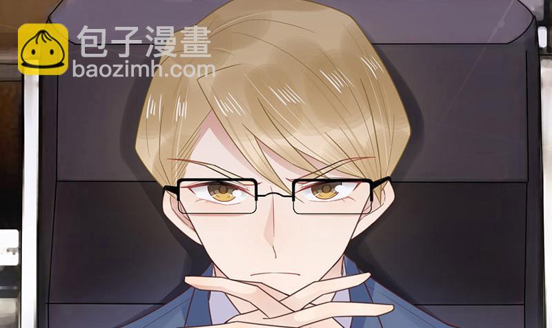 盛世甜愛：易少的小萌妻 - 第12話 你和易雲睿什麼關係？(1/2) - 3