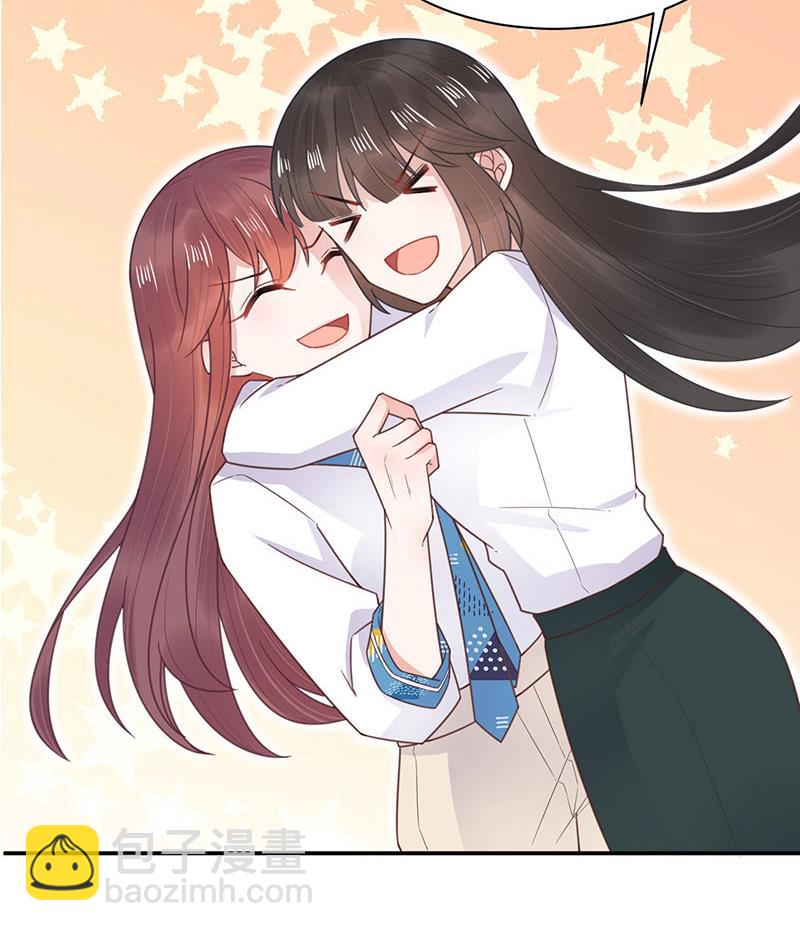 盛世甜愛：易少的小萌妻 - 第12話 你和易雲睿什麼關係？(1/2) - 2