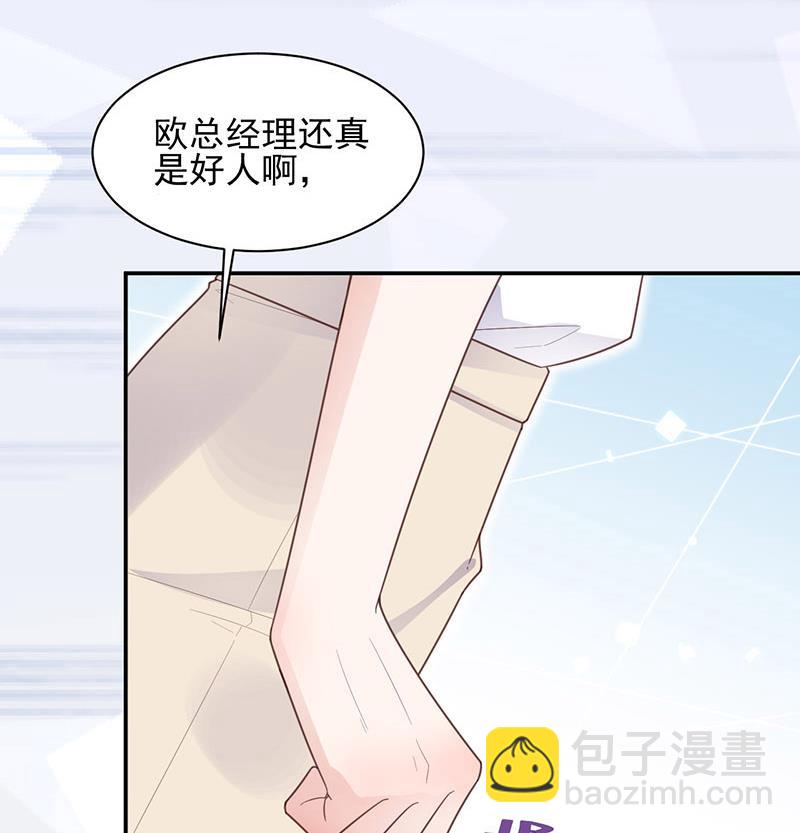 盛世甜愛：易少的小萌妻 - 第12話 你和易雲睿什麼關係？(1/2) - 2