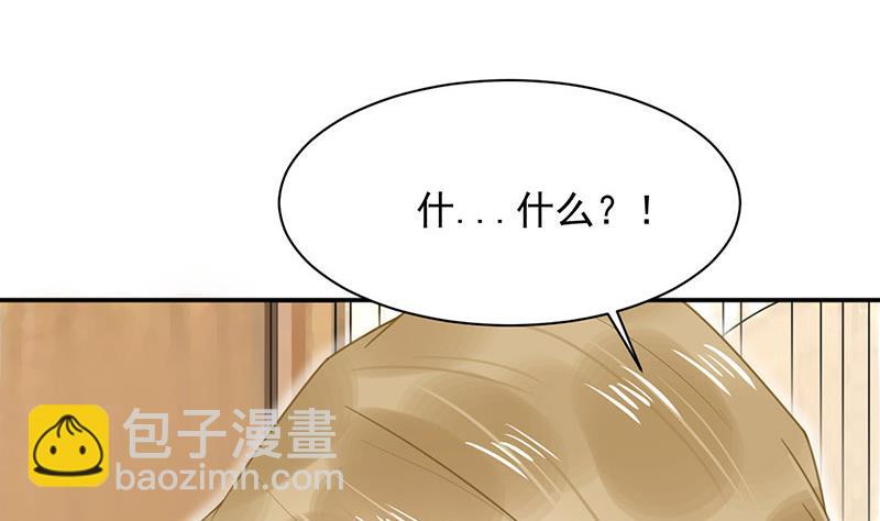 盛世甜愛：易少的小萌妻 - 第12話 你和易雲睿什麼關係？(1/2) - 5