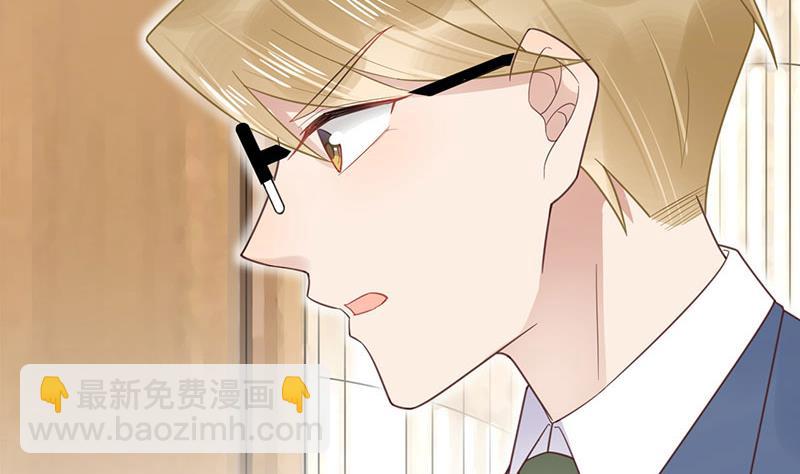 盛世甜愛：易少的小萌妻 - 第12話 你和易雲睿什麼關係？(1/2) - 6