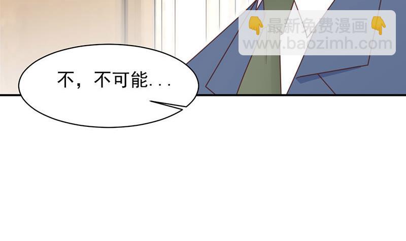 盛世甜愛：易少的小萌妻 - 第12話 你和易雲睿什麼關係？(1/2) - 7