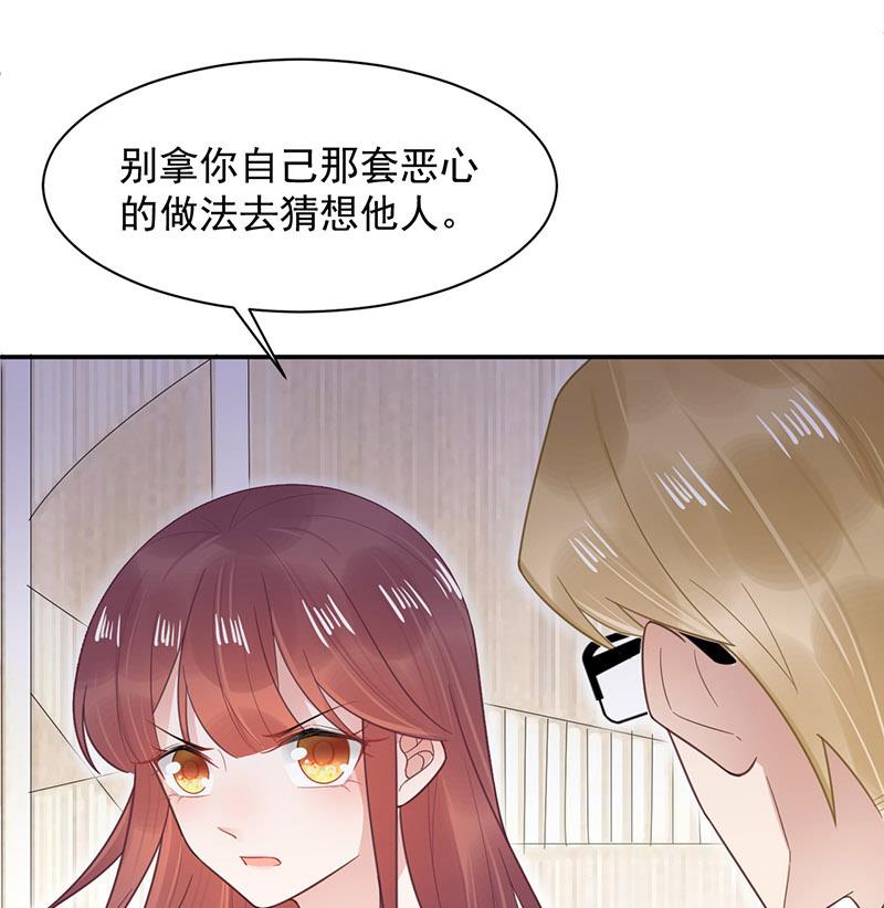 盛世甜愛：易少的小萌妻 - 第12話 你和易雲睿什麼關係？(1/2) - 3