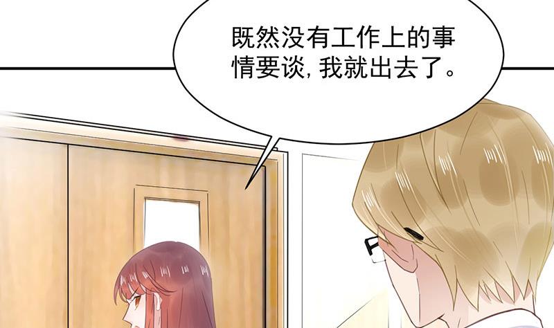 盛世甜愛：易少的小萌妻 - 第12話 你和易雲睿什麼關係？(1/2) - 7