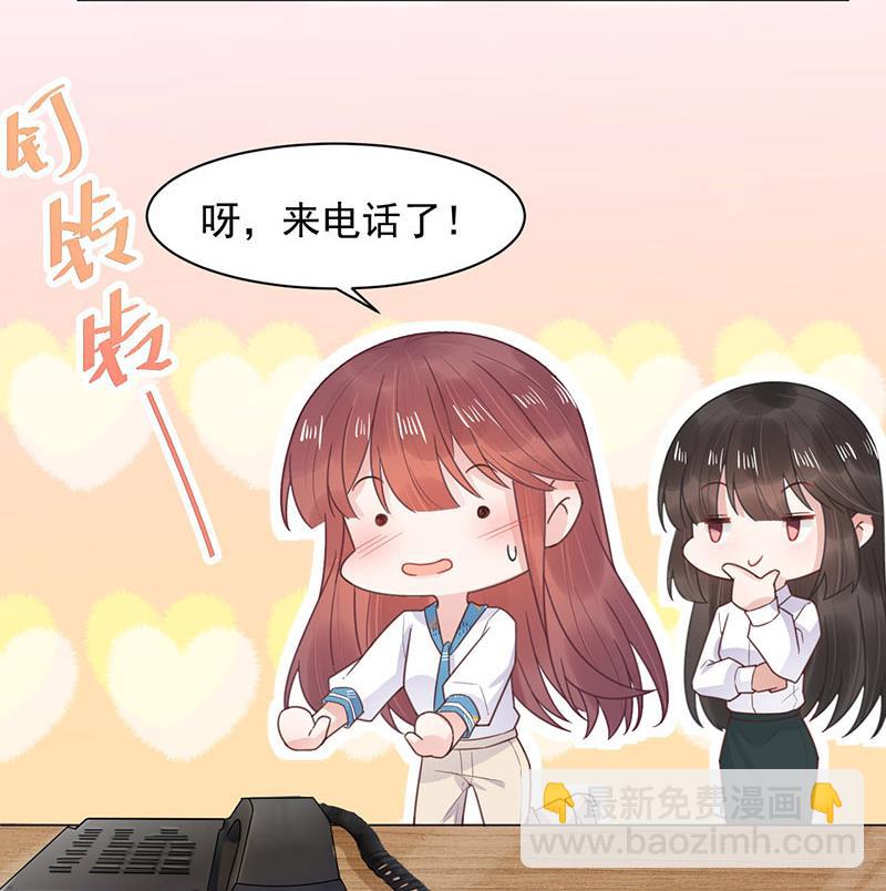 盛世甜愛：易少的小萌妻 - 第12話 你和易雲睿什麼關係？(1/2) - 4