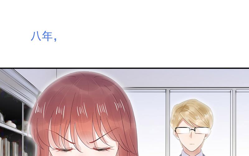 盛世甜愛：易少的小萌妻 - 第12話 你和易雲睿什麼關係？(1/2) - 1