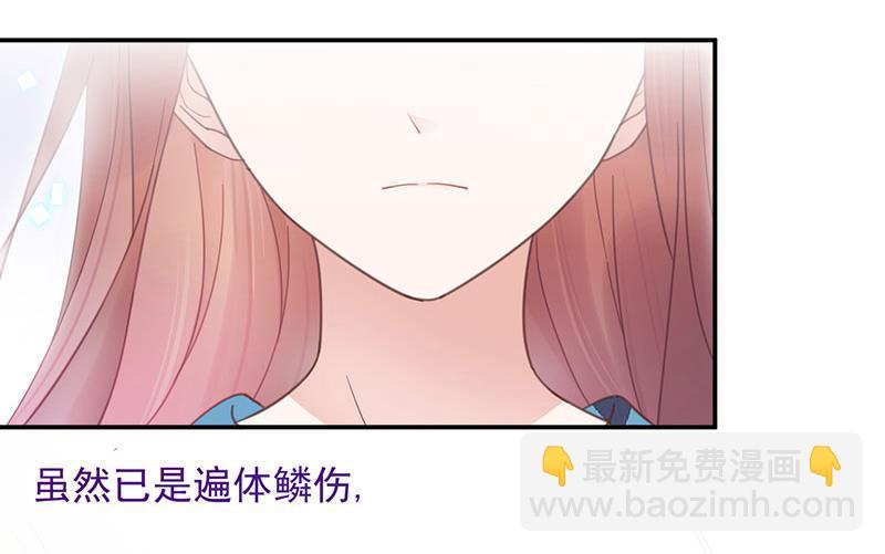 盛世甜愛：易少的小萌妻 - 第12話 你和易雲睿什麼關係？(1/2) - 3