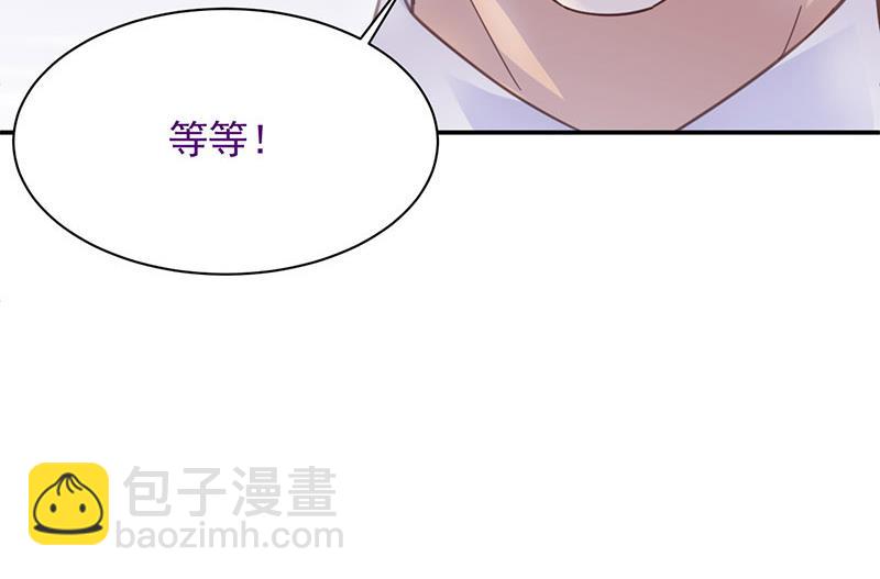 盛世甜愛：易少的小萌妻 - 第12話 你和易雲睿什麼關係？(2/2) - 3