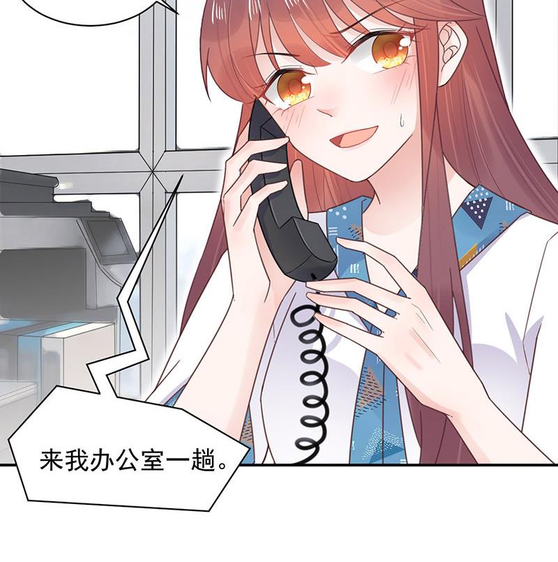 盛世甜愛：易少的小萌妻 - 第12話 你和易雲睿什麼關係？(1/2) - 6